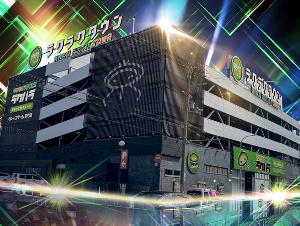 ラクラクパラダイス