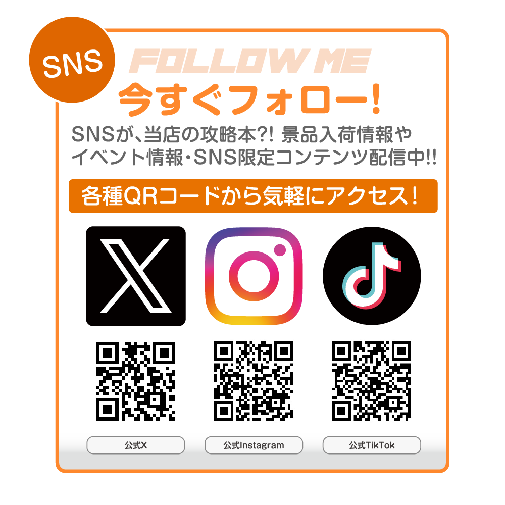 ラクラクパラダイス SNS